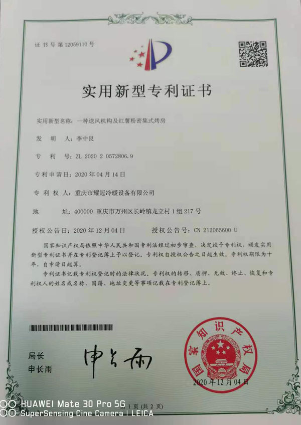 公司所獲證書